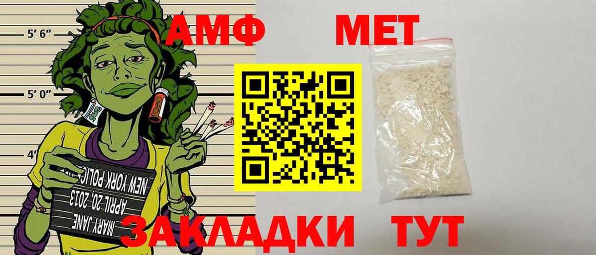 АМФ  АМФЕТАМИН Premium  АМФ  Симферополь  Вход с VPN 