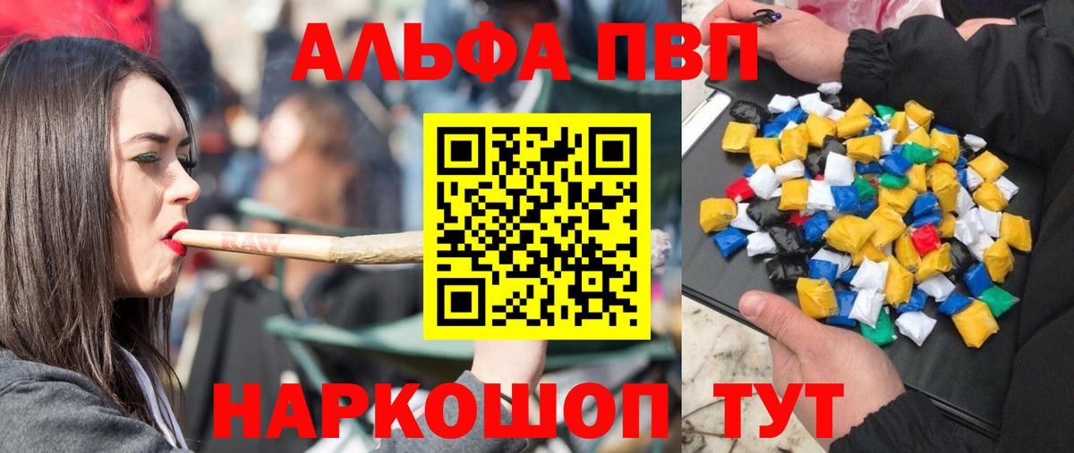 А ПВП мука  Альфа ПВП кристаллы  Симферополь  Вход с VPN 