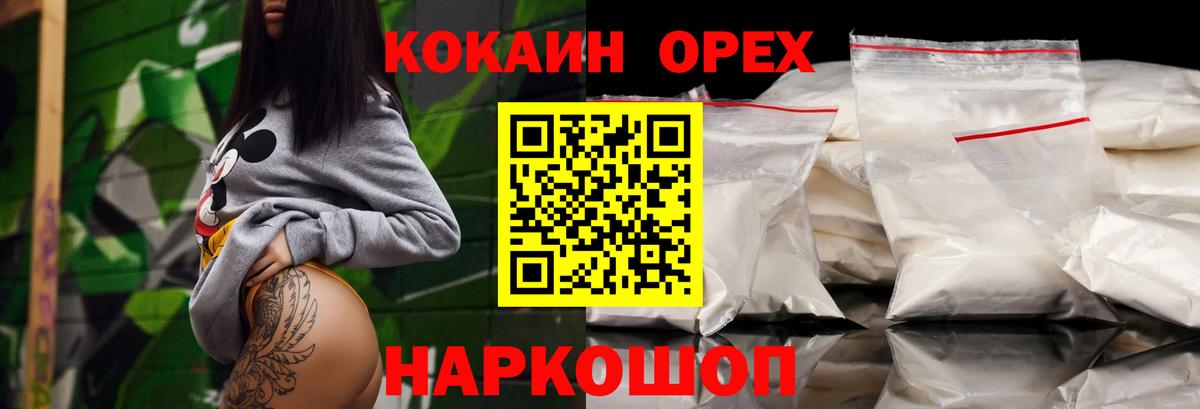 Симферополь  Кокаин FishScale  Вход с VPN 