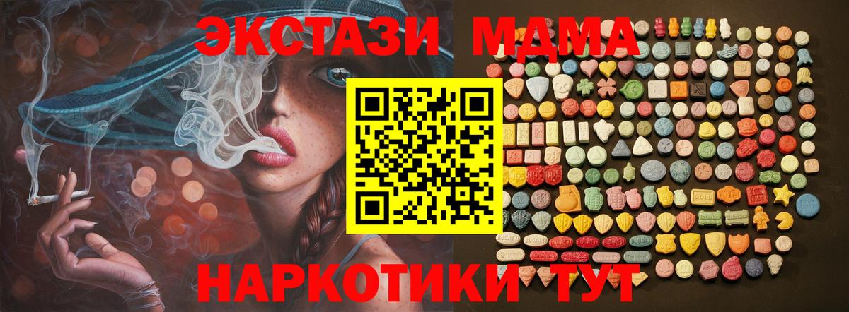 ЭКСТАЗИ ешки Симферополь
