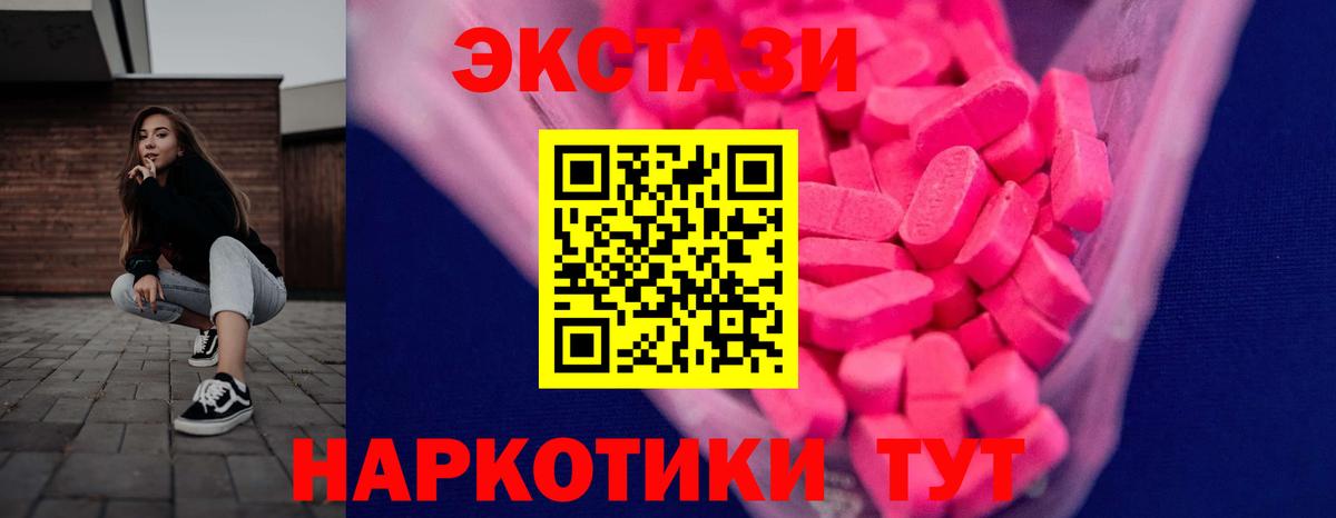   ссылки  Вход с VPN  ЭКСТАЗИ 300 mg  Симферополь  Ecstasy DUBAI 