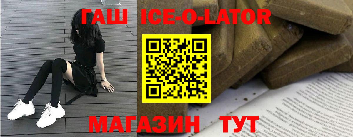ГАШИШ  Вход с VPN  Симферополь  ГАШ хэш 