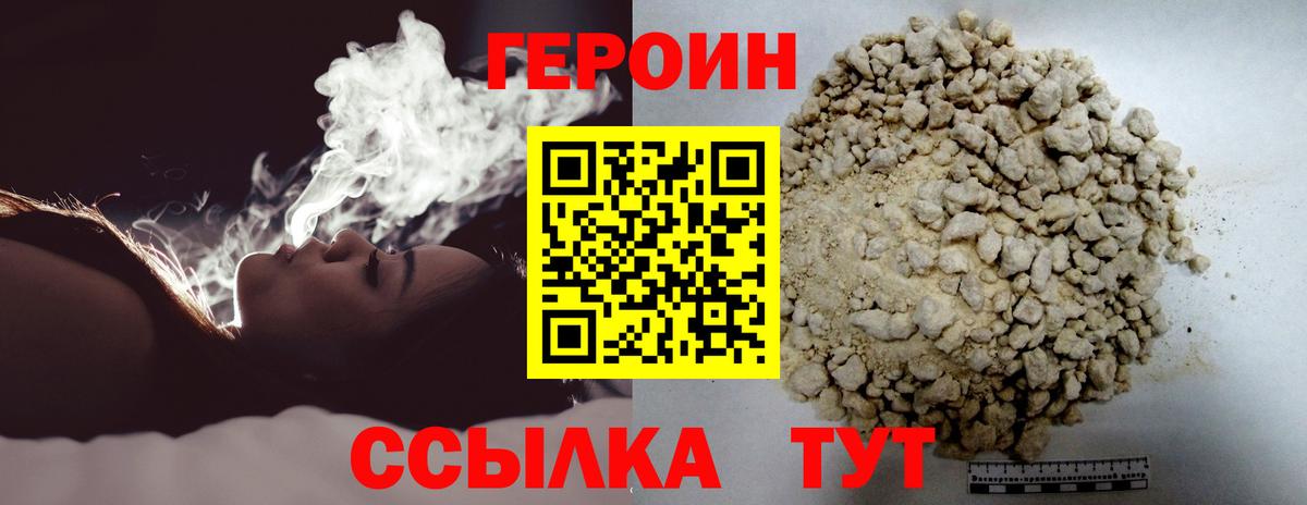 ГЕРОИН Афган Симферополь