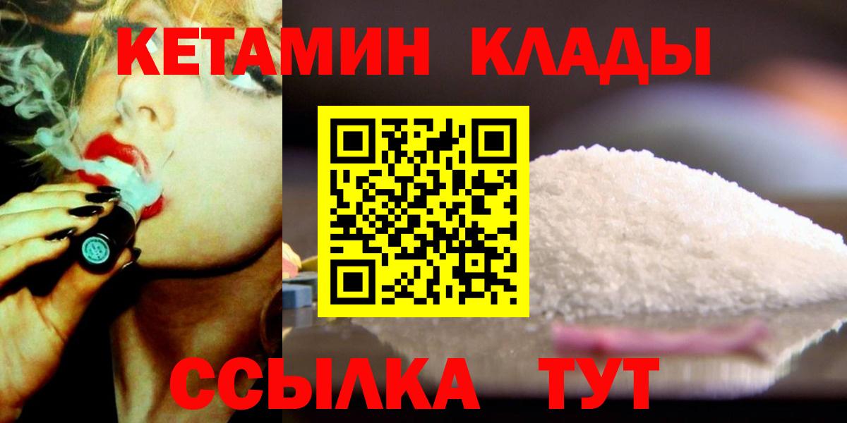 Симферополь  КЕТАМИН VHQ  Вход с VPN 