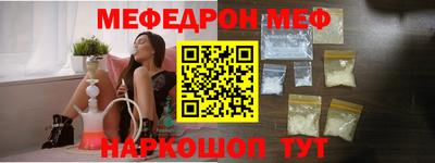мефедрон мука Пенза
