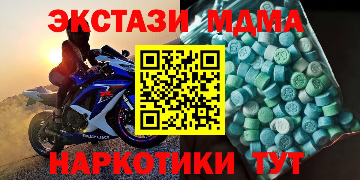 МДМА молли Симферополь