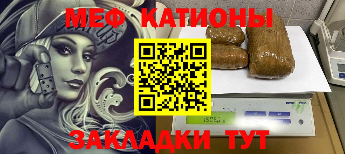 Меф  МЯУ-МЯУ 4 MMC  Вход с VPN  OMG как зайти  Симферополь 
