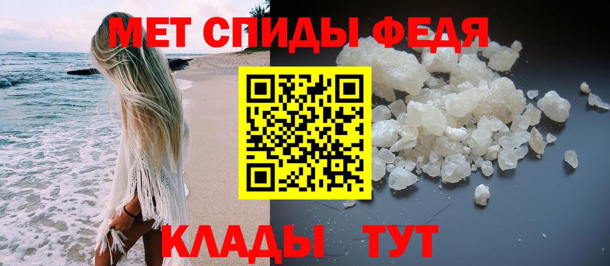 Метамфетамин Methamphetamine  Вход с VPN  Симферополь 
