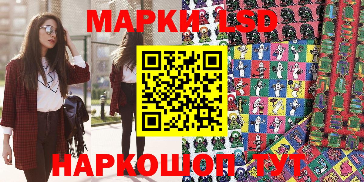 Марки 25I-NBOMe  Марки NBOMe 1,8мг  Симферополь  Вход с VPN  купить  цена  Марки NBOMe 1,8мг 