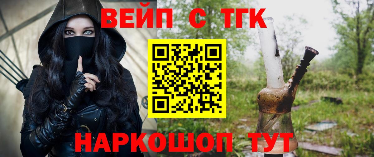 Симферополь  Дистиллят ТГК жижа  ТГК THC oil  Вход с VPN 