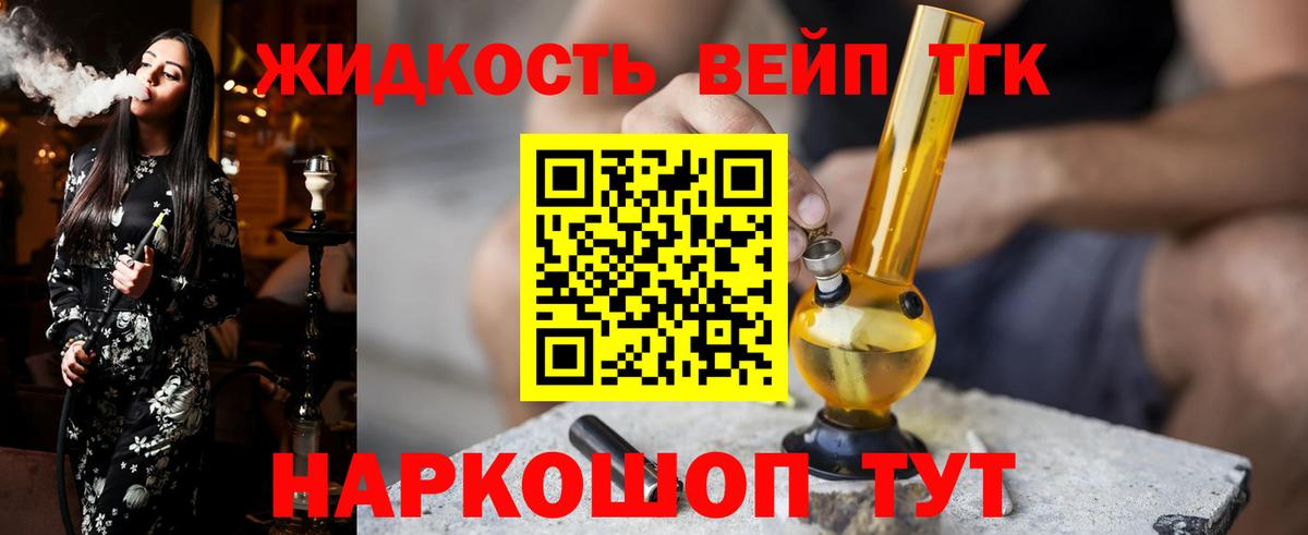 Дистиллят ТГК вейп с тгк Симферополь